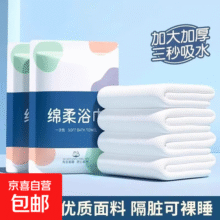 国庆出行一次性组合套装旅行单独包装加厚酒店用品 毛巾+浴巾（60*120cm）8包 16条 10g15.7元 (每满300减50,月销2000+)