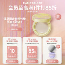 玛丽黛佳 双酵持妆粉底液持久轻粉感混合肌不易暗沉 W01皑雾 30ml券后39元