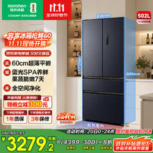 容声 502升法式四开门多门超薄嵌入一级变频底部散热大容量家用无霜无霜冰箱20% BCD-502WD2MPQ券后2981元