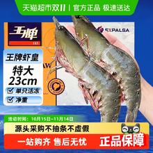 88VIP会员：卖鱼郎先生 厄瓜多尔 南美白对虾 1400g/2800g63.46元