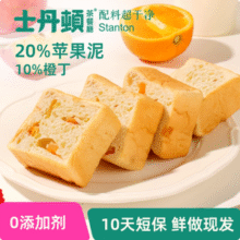士丹顿茶餐厅 苹果泥橙丁安佳黄油吐司面包 24个29.1元包邮