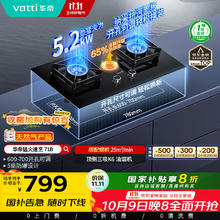 华帝 JZT-i10071B 燃气灶 天然气