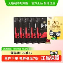 88VIP会员：Peet's COFFEE 皮爷咖啡 Peet's皮爷胶囊咖啡醇黑奶香9号5.3g*50颗适配nespresso胶囊机5盒