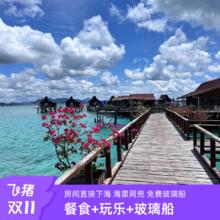 【仙本那珊瑚海水屋通兑】：1-3晚 珊瑚海水屋独栋水屋&豪华独栋