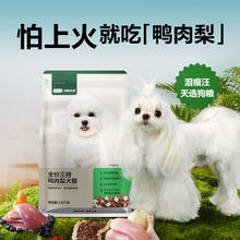 网易严选 狗粮全价三拼犬粮 三拼鸭肉梨10kg*1袋券后245.18元