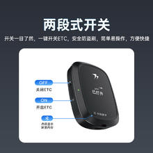 国家补贴：万集科技 VANJEE TECHNOLOGY 第2代屏显ETC 无光待机10年版 全国通用通行95折72.4元