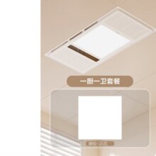 10点：欧普 风暖吹风换气浴霸 集成吊顶三合一超薄卫生间 led照明 【A1】一厨一卫169.5元（限1分钟）
