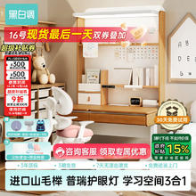 20点开始：黑白调儿童 S2Ultra儿童学习桌书桌椅升降桌小写字桌3-18岁1.2米券后8860.4元