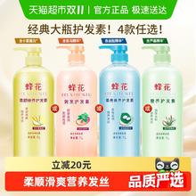 蜂花 护发素 1L16.05元