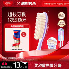 Colgate 高露洁 70孔超长头牙刷成人牙刷2支紫色21.9元
