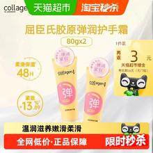 watsons 屈臣氏 骨胶原弹润滋养护手霜80g*2新旧包装随机发货