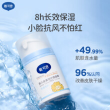 戴可思婴儿金盏花护理面霜15g*219.9元