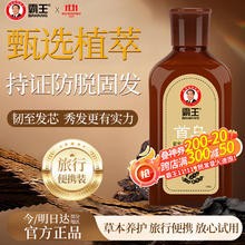 BAWANG 霸王 何首乌洗发水首乌固发洗发液80ml0.9元