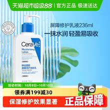 CeraVe 适乐肤 修护保湿润肤乳