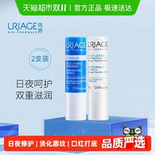 URIAGE 依泉 润唇膏日夜修护 4g*2支29元