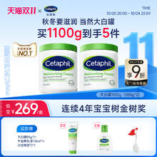 Cetaphil 丝塔芙 大白罐保湿霜敏感肌温和面霜宝宝树获奖身体乳霜不含烟酰胺185元