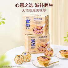 官栈 花胶羹礼盒 876g