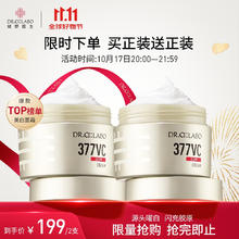 Dr.Ci:Labo 城野医生 377嘭嘭霜50g*2单瓶划46.5元 再送露得清防晒30ml。93.07元