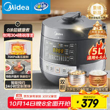 美的 0涂层精钢厚釜电压力锅5L双胆全自动智能预约 MY-C5856G 电饭煲高压锅3-6人 0涂层 煮 5L236.64元