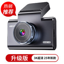 限移动端：海康威视 C6pro 行车记录仪279元淘金币最高抵扣11.22元