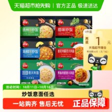 三全 微波炒饭米饭意面意大利面番茄黑椒肉酱冷冻半成品多口味 任选10件3.39元/件（返10元超市卡后）
