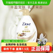Dove 多芬 乳木果沐浴露730g券后23.74元