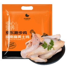 京觅 跑步鸡系列 皖南麻黄土鸡 700g*2件53.82元（合26.91元/件）