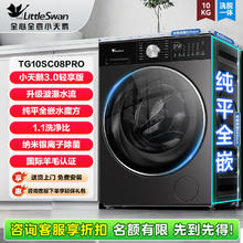 小天鹅 小乌梅2.0系列 TD10SC28PRO 洗烘一体机 10kg券后2231.2元