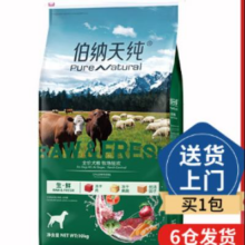 伯纳天纯生鲜冻干狗粮成犬幼犬中大型小型犬通用牧场狂欢狗粮牛肉强化体质 【牛肉配方】狗粮10kg254.56元