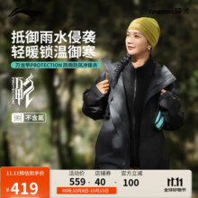 李宁冲锋外套男女同款2025新款防风防泼水运动上衣AEMV057519元 (券后省40)