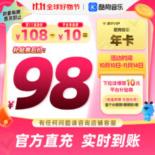 【官方直充秒到账】酷狗音乐豪华VIP会员年卡12个月 直充秒到账372天