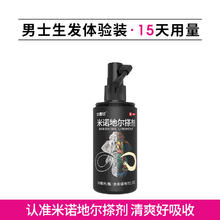 达霏欣 5%米诺地尔搽剂