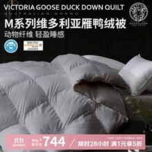 AUSGOLDEN 澳洲轻奢羽绒被 95%维多利亚雁鸭绒 1200g充绒 200*230cm新低734元包邮