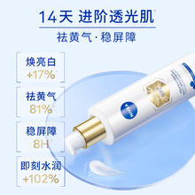 NIVEA 妮维雅 630精华乳 50ml 油皮补水去黄焕白淡斑强韧保湿护19.9元