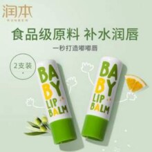 润本 婴儿润唇膏 4g*2支装19.8元包邮