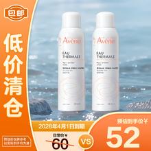 限移动端、京东百亿补贴：Avene 雅漾 原装进口 补水保湿喷雾 舒泉调理 喷雾 150ml*2