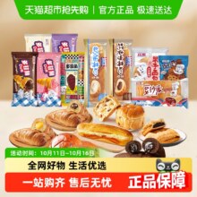 任选12件，BIMBO 宾堡 多菲角/巧可逗了/豆沙派面包新低20.3元包邮（折1.69元/件）