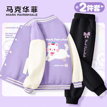 马克华菲 女童休闲棒球服套装