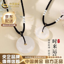 中国黄金（CHINA GOLD）925银项链玉髓平安扣吊坠小众高级感首饰节日生日礼物送女友老婆 平安扣项链-男款【品牌礼盒】100元 (每满300减50,券后省20)