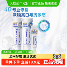 Sensodyne 舒适达 亮白+抗敏感NovaMin专业修复牙膏 90g*2支+赠旅行装30g43.19元包邮（21.5元/支）