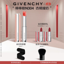 纪梵希（Givenchy）【代言人同款】棒棒糖唇膏N304杏橘撞奶色口红礼物女双十一抢先购380元 (送赠品)