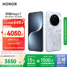 荣耀 HONOR Magic7 16GB+512GB 5G手机 月影灰 骁龙8至尊版3368.1元