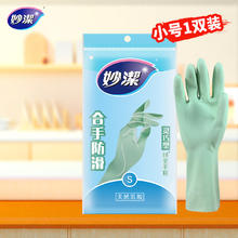 妙潔 天然橡胶手套 灵巧型 绿色