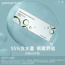 去商家购买 55%高含水量!库博 依视明 近视隐形眼镜日抛 30片