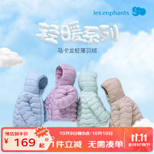 丽婴房 三防羽绒服儿童羽绒服男女童冬季轻薄羽绒服保暖外套 暮霭卡其 110 cm/充绒量38.5g券后139元