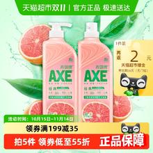 AXE 斧头 牌洗洁精西柚维E+洋甘菊护肤不伤手可洗果蔬券后11.05元包邮