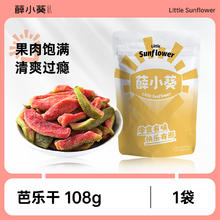 薛小葵 红心芭乐干 108g*4袋24.9元