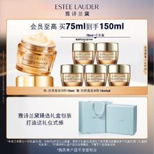 京东PLUS：ESTEE LAUDER 雅诗兰黛 智妍紧塑精华面霜 75ml （买75ml到手150ml)券后877.73元