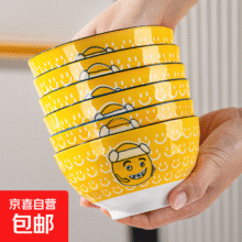 家用高颜值4.5英寸碗 4个