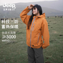 JEEP SPIRIT 吉普户外登山服冲锋衣男女款川西防风防水三合一款宽松外套男 桔色券后59元